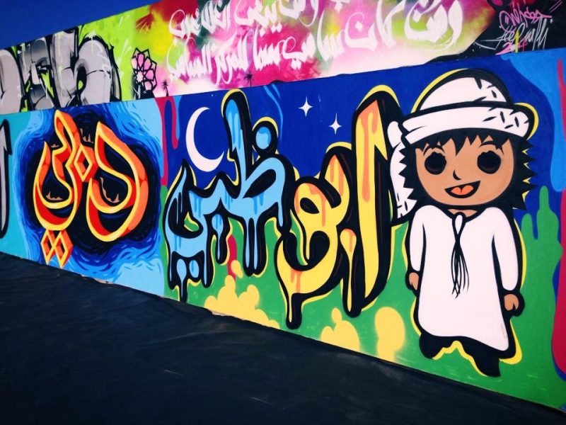 WORLD LONGEST GRAFFITI WALL Graffiti Dubai